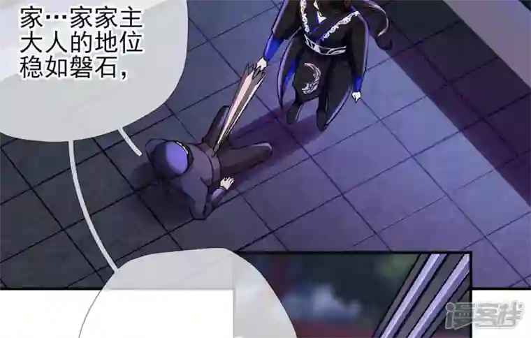 废柴女配，独揽群芳第19话 让丽泽再起波澜的女人