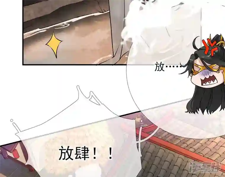 废柴女配，独揽群芳第20话 路遇危机
