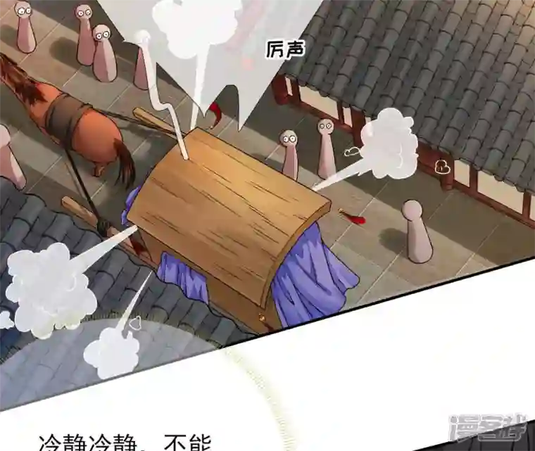 废柴女配，独揽群芳第20话 路遇危机