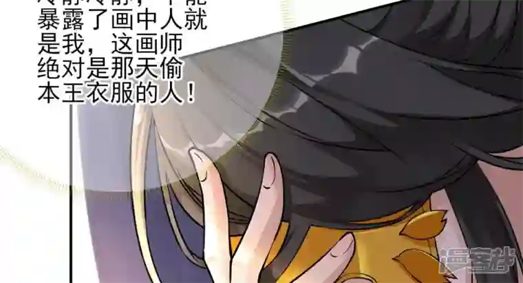 废柴女配，独揽群芳第20话 路遇危机