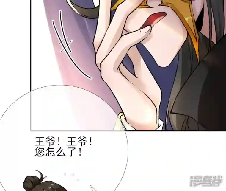 废柴女配，独揽群芳第20话 路遇危机