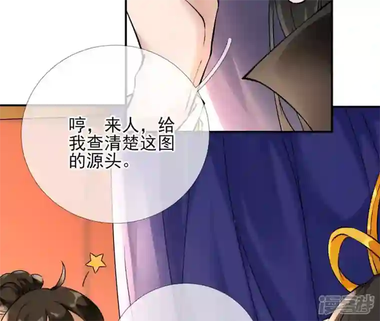 废柴女配，独揽群芳第20话 路遇危机