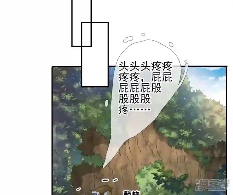 废柴女配，独揽群芳第20话 路遇危机