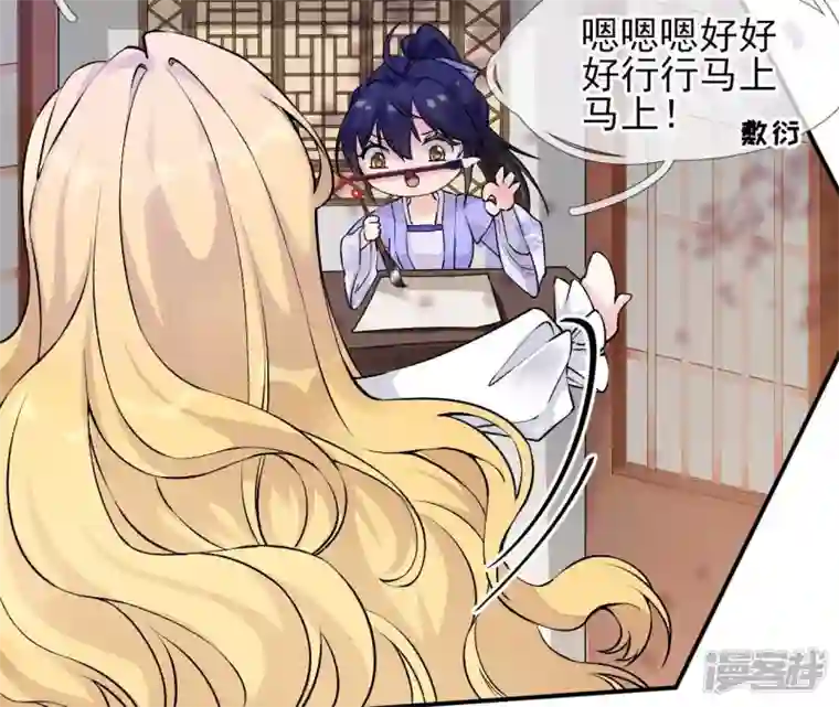 废柴女配，独揽群芳第20话 路遇危机