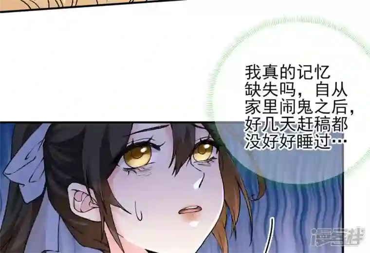 废柴女配，独揽群芳第20话 路遇危机