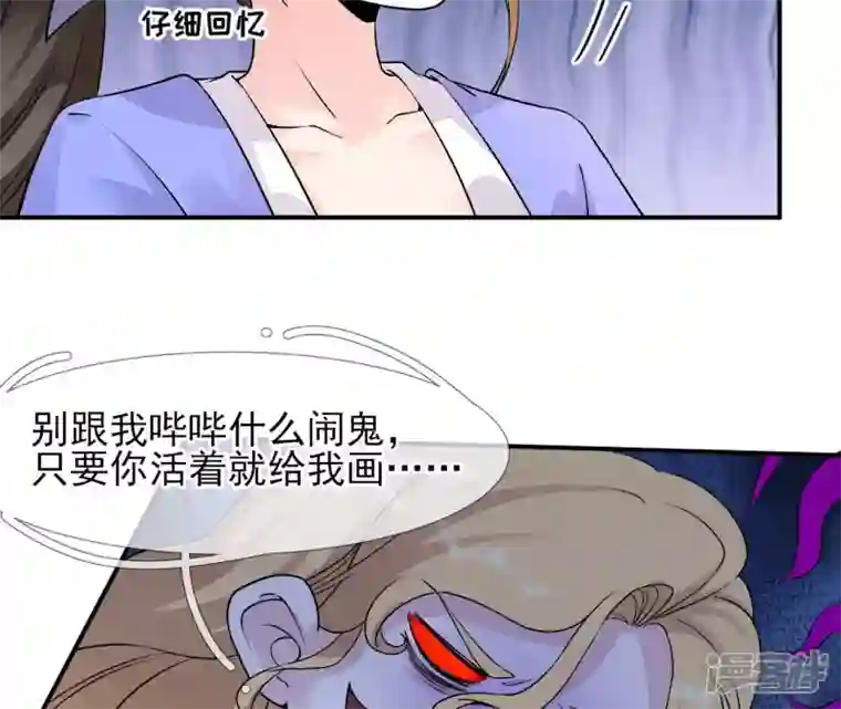废柴女配，独揽群芳第20话 路遇危机
