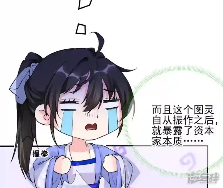 废柴女配，独揽群芳第20话 路遇危机