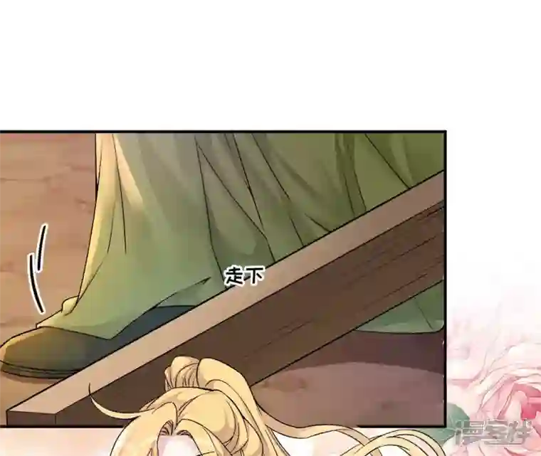 废柴女配，独揽群芳第20话 路遇危机