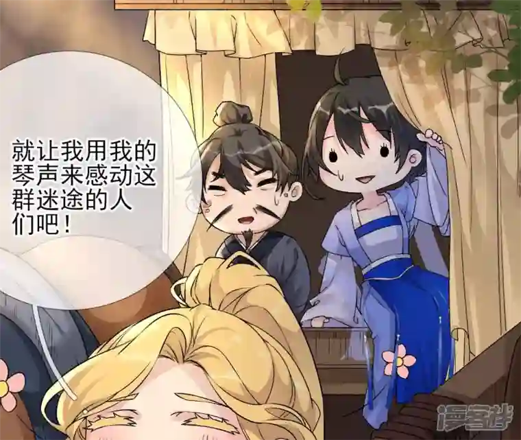 废柴女配，独揽群芳第20话 路遇危机
