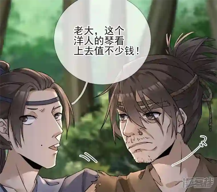废柴女配，独揽群芳第20话 路遇危机
