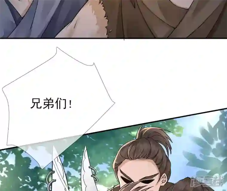 废柴女配，独揽群芳第20话 路遇危机