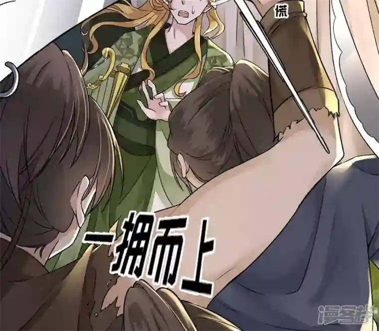 废柴女配，独揽群芳第20话 路遇危机