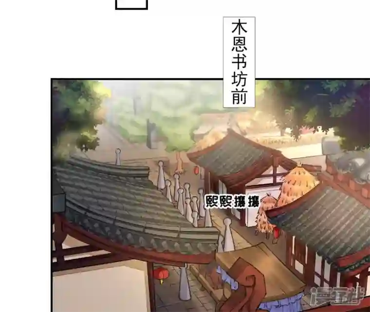 废柴女配，独揽群芳第20话 路遇危机