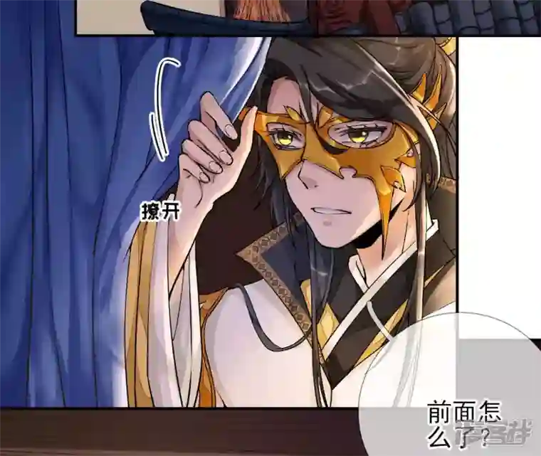 废柴女配，独揽群芳第20话 路遇危机
