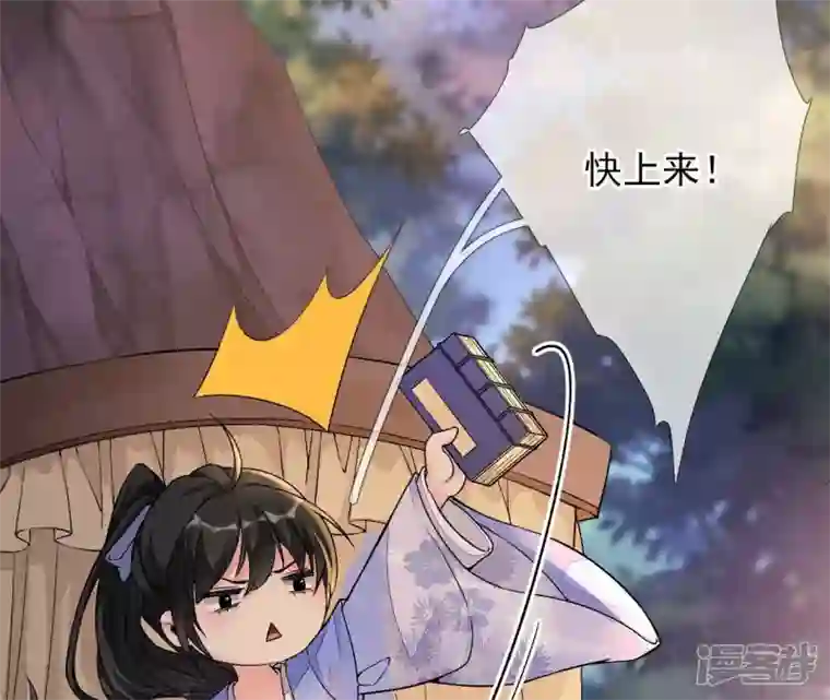 废柴女配，独揽群芳第21话 道路千万条