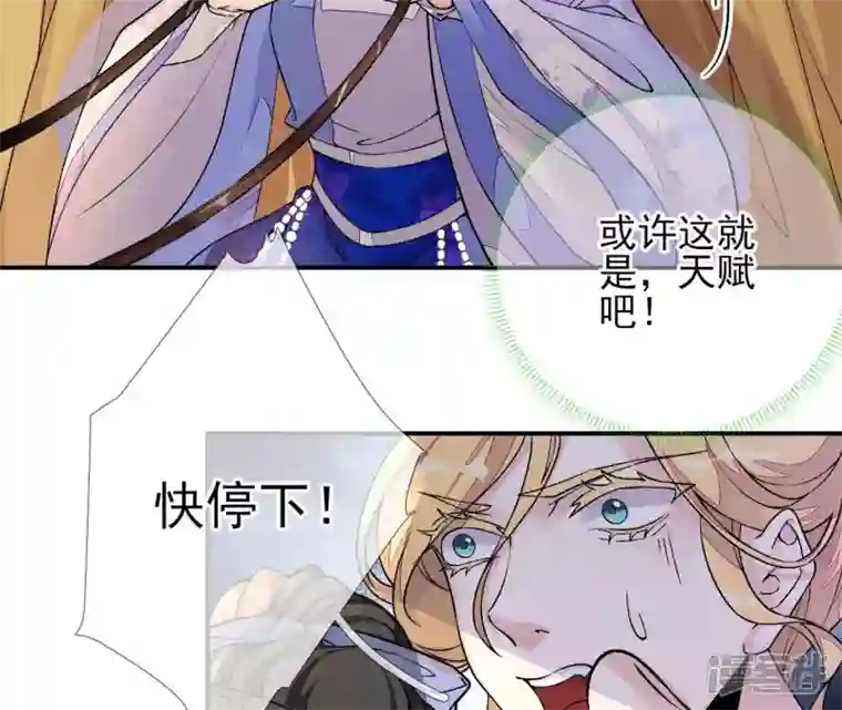 废柴女配，独揽群芳第21话 道路千万条