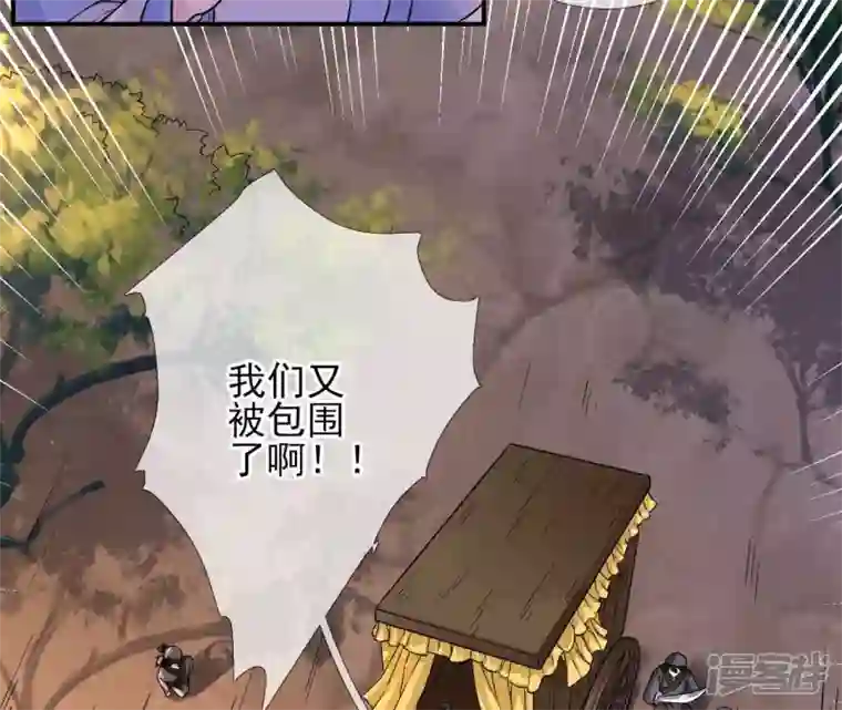 废柴女配，独揽群芳第21话 道路千万条