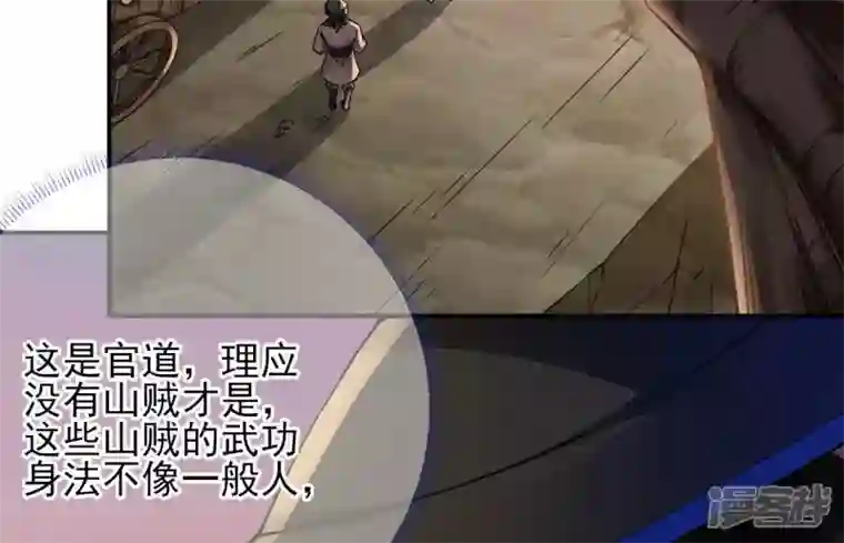 废柴女配，独揽群芳第21话 道路千万条