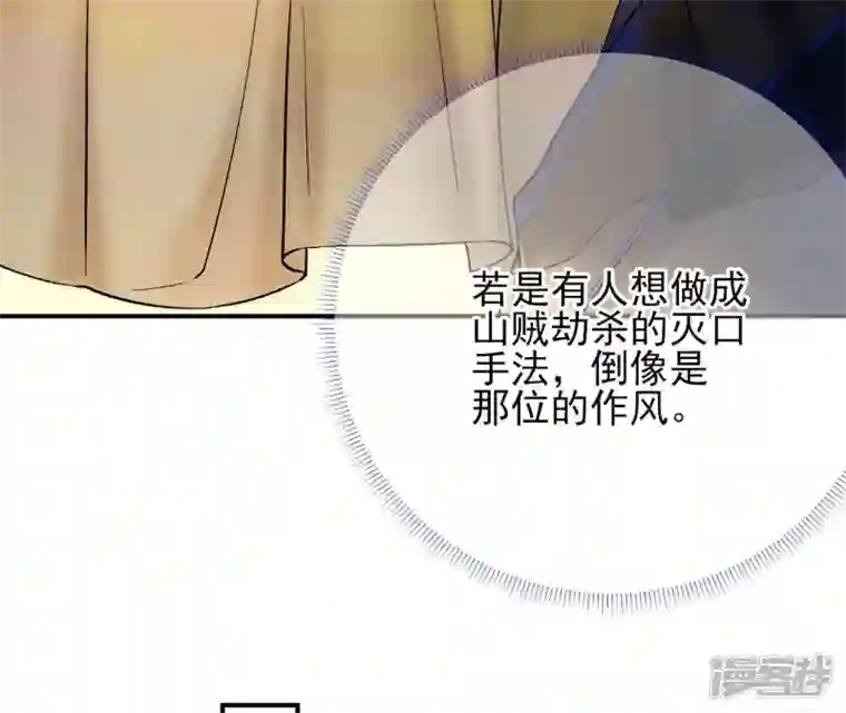 废柴女配，独揽群芳第21话 道路千万条