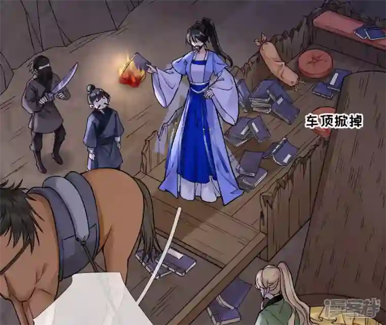 废柴女配，独揽群芳第21话 道路千万条