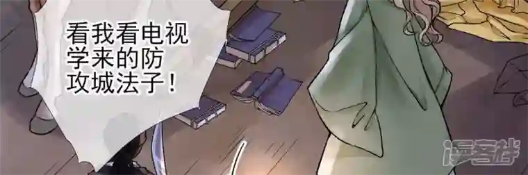 废柴女配，独揽群芳第21话 道路千万条