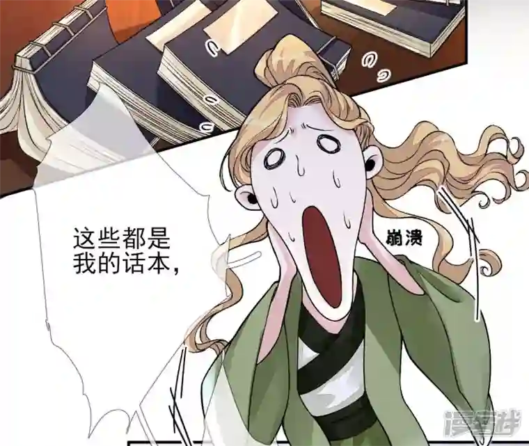 废柴女配，独揽群芳第21话 道路千万条