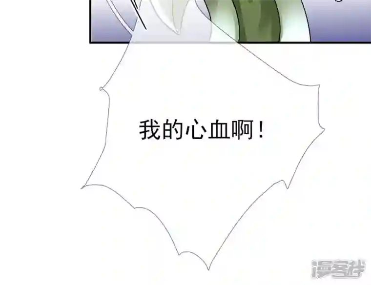 废柴女配，独揽群芳第21话 道路千万条