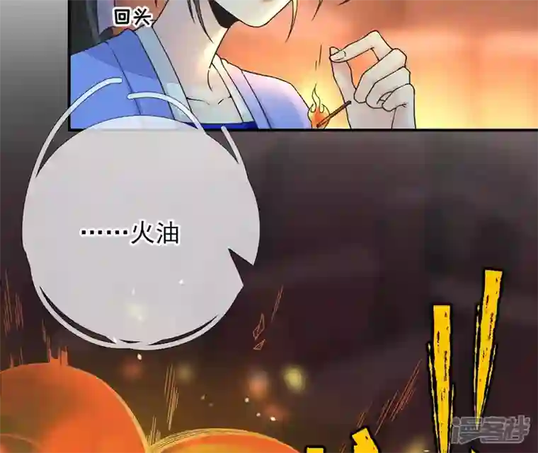 废柴女配，独揽群芳第21话 道路千万条
