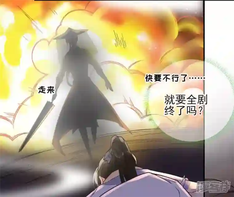 废柴女配，独揽群芳第21话 道路千万条