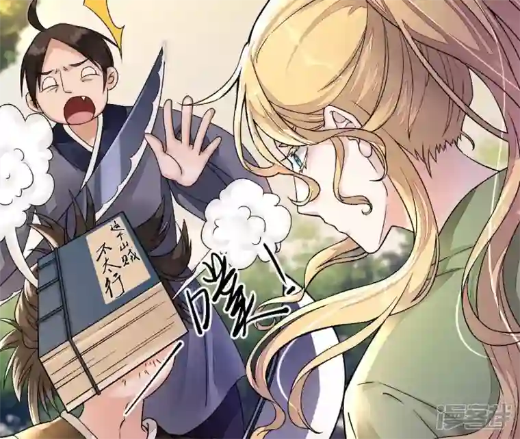 废柴女配，独揽群芳第21话 道路千万条