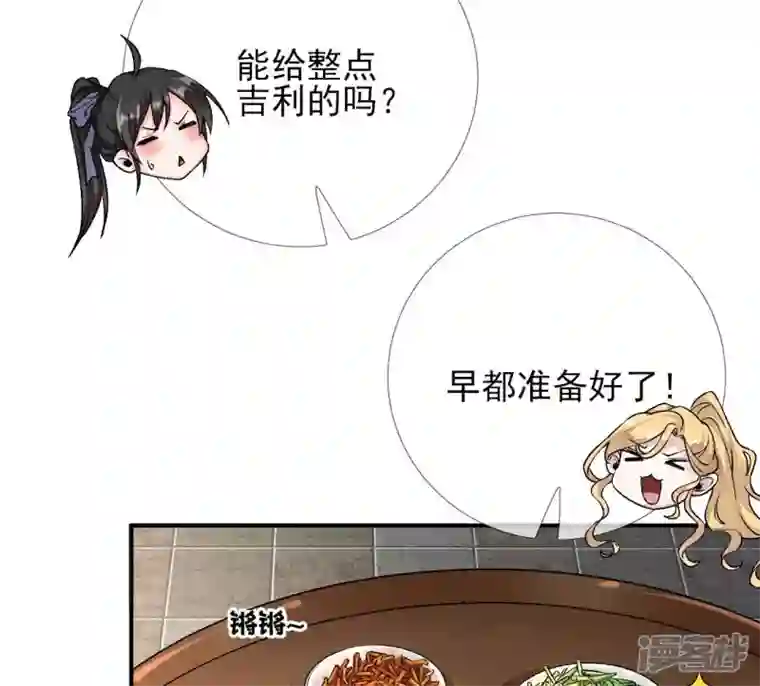 废柴女配，独揽群芳第22话 我的审美很直男？