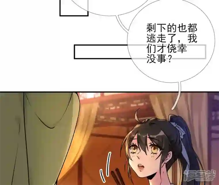 废柴女配，独揽群芳第22话 我的审美很直男？