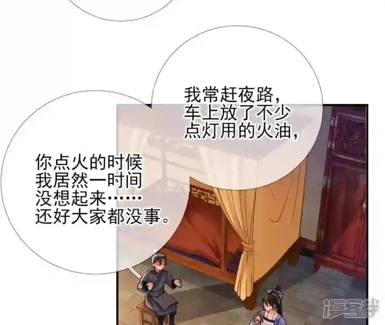 废柴女配，独揽群芳第22话 我的审美很直男？