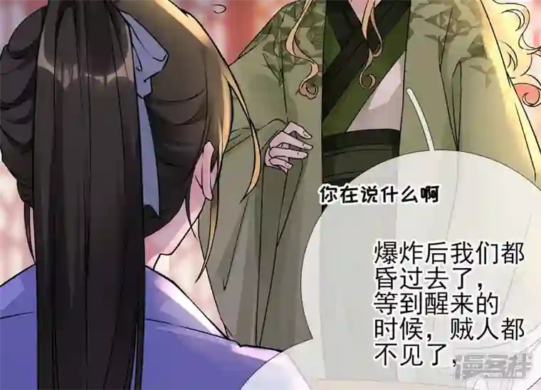 废柴女配，独揽群芳第22话 我的审美很直男？