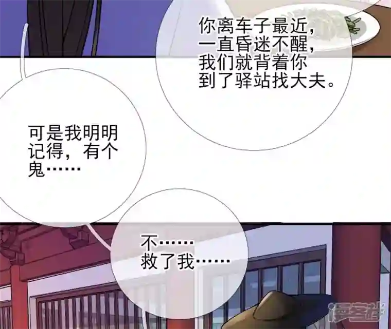 废柴女配，独揽群芳第22话 我的审美很直男？