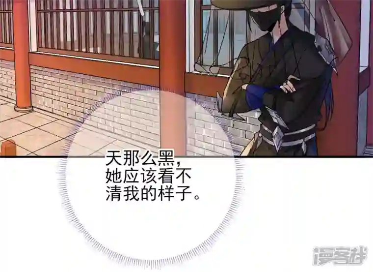 废柴女配，独揽群芳第22话 我的审美很直男？
