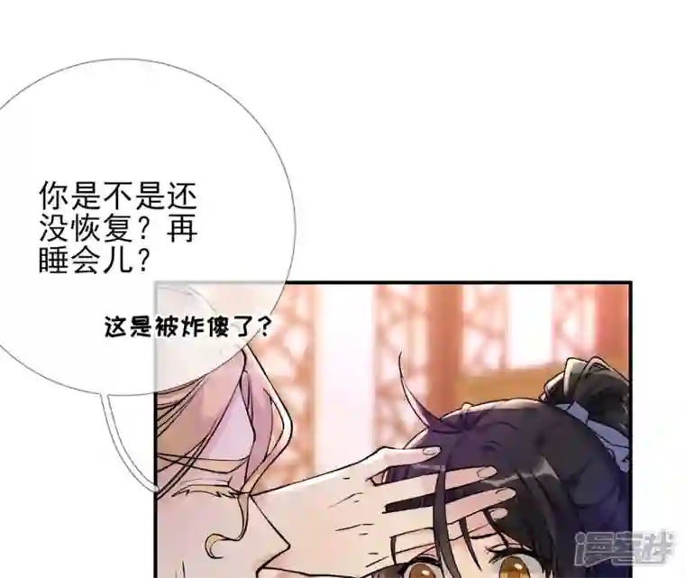 废柴女配，独揽群芳第22话 我的审美很直男？