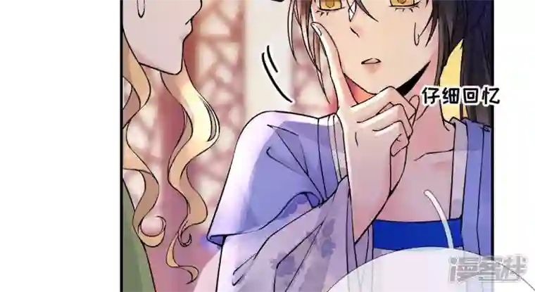 废柴女配，独揽群芳第22话 我的审美很直男？