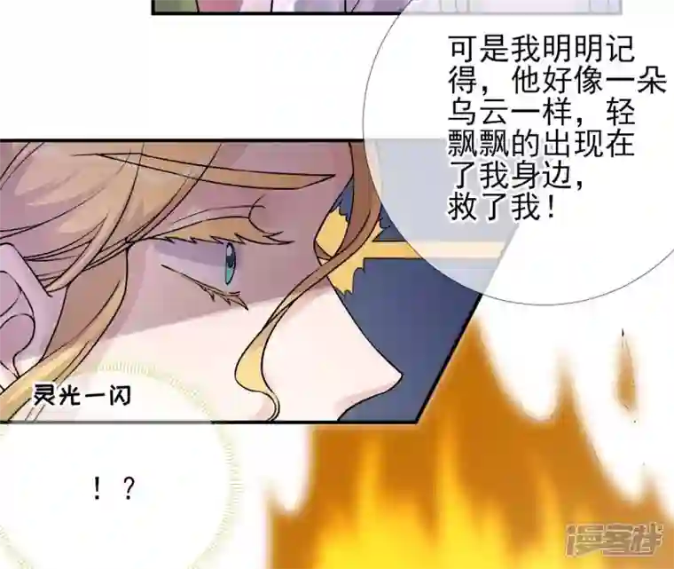 废柴女配，独揽群芳第22话 我的审美很直男？