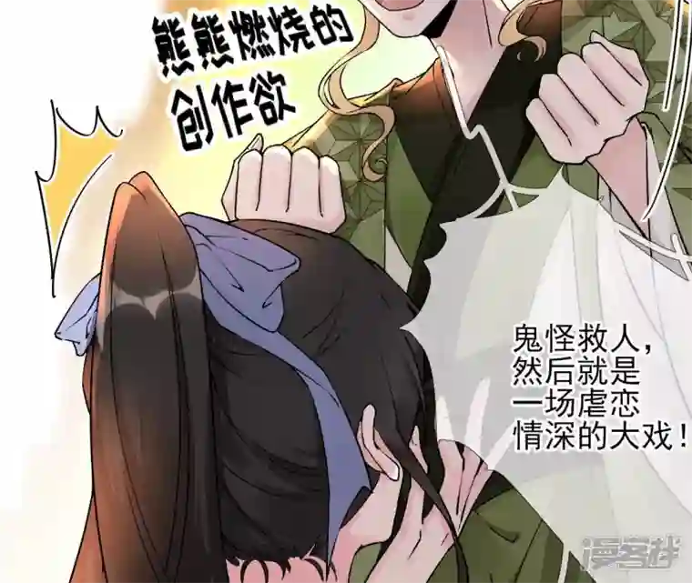 废柴女配，独揽群芳第22话 我的审美很直男？