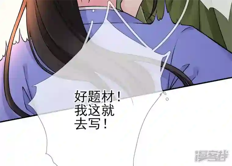 废柴女配，独揽群芳第22话 我的审美很直男？