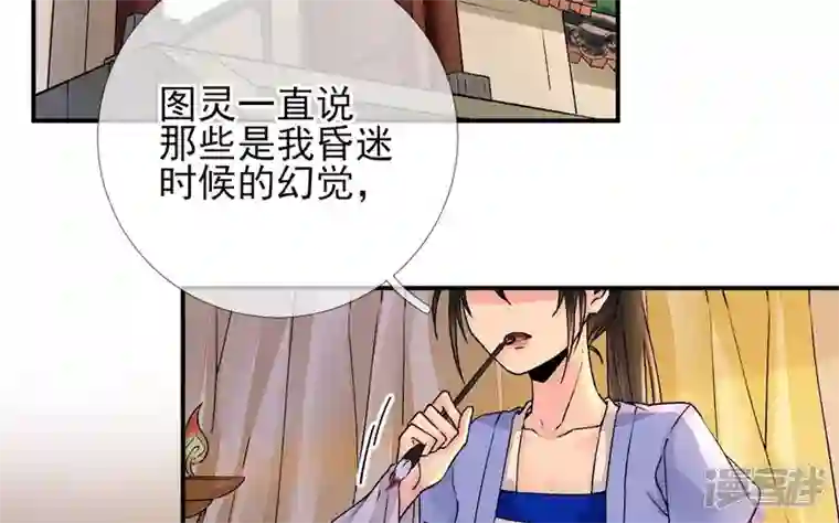 废柴女配，独揽群芳第22话 我的审美很直男？