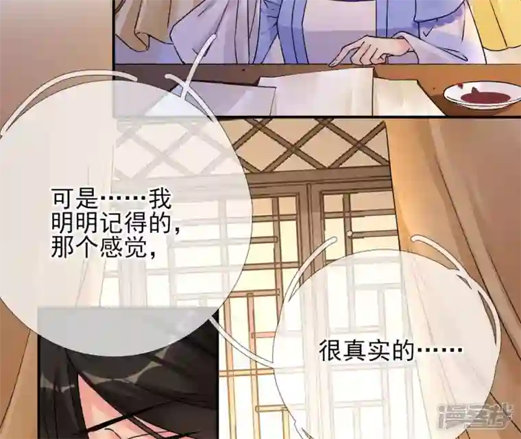 废柴女配，独揽群芳第22话 我的审美很直男？