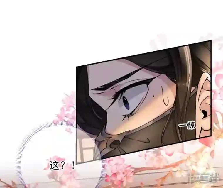 废柴女配，独揽群芳第22话 我的审美很直男？