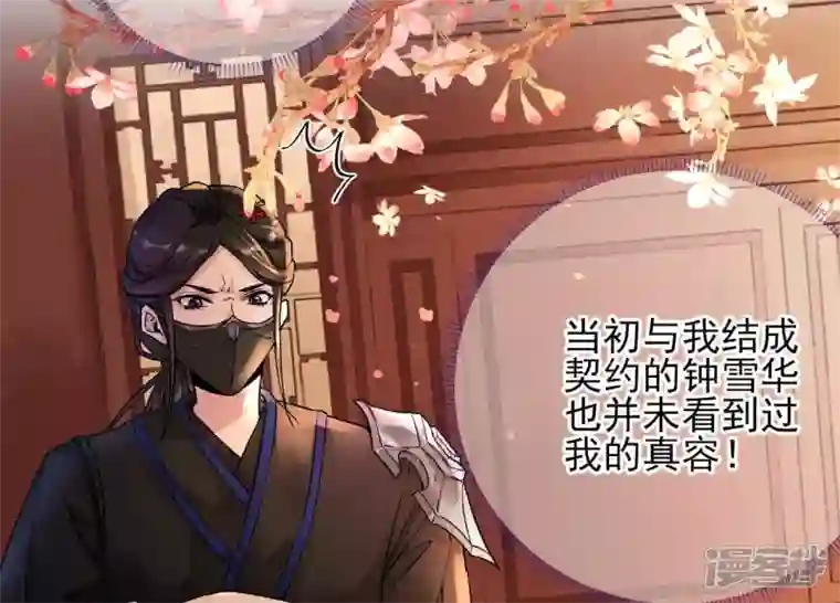 废柴女配，独揽群芳第22话 我的审美很直男？