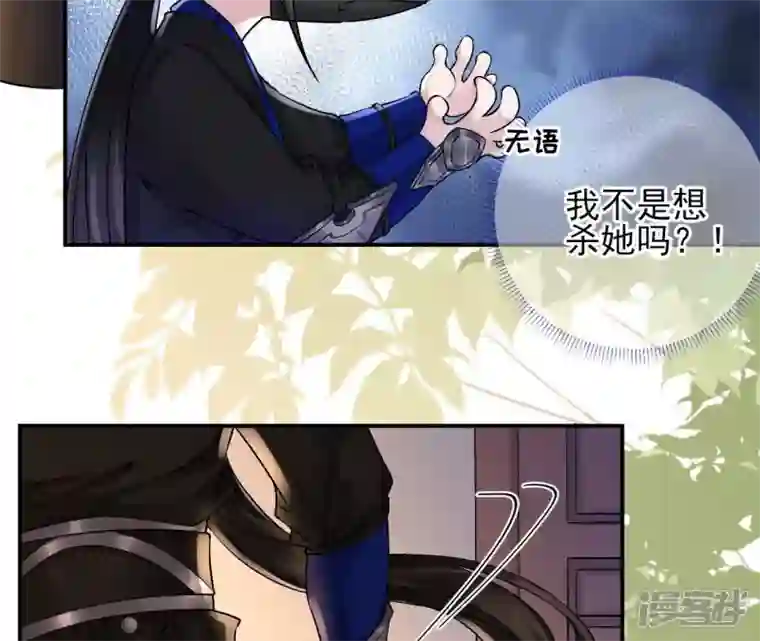 废柴女配，独揽群芳第22话 我的审美很直男？