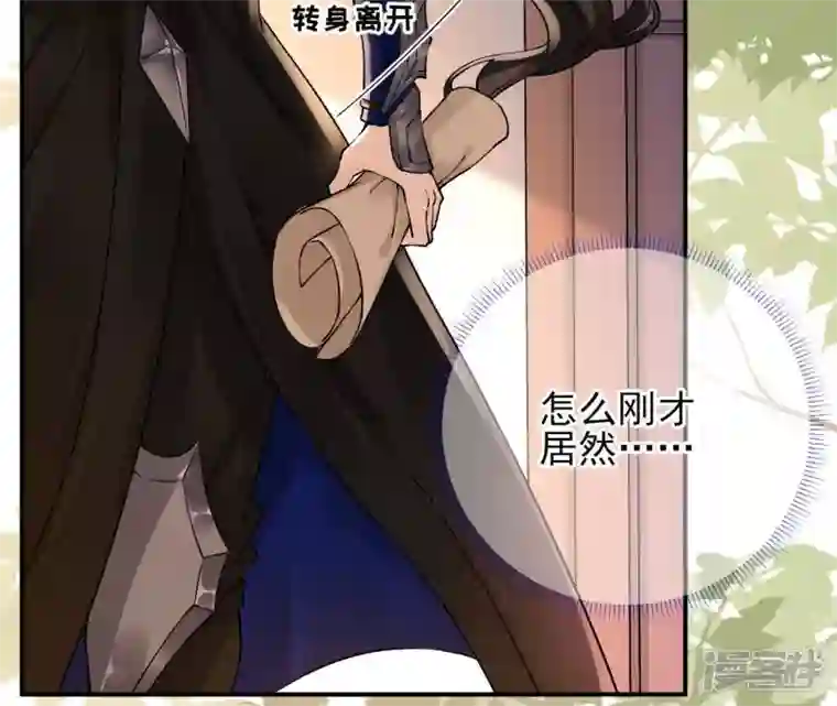 废柴女配，独揽群芳第22话 我的审美很直男？