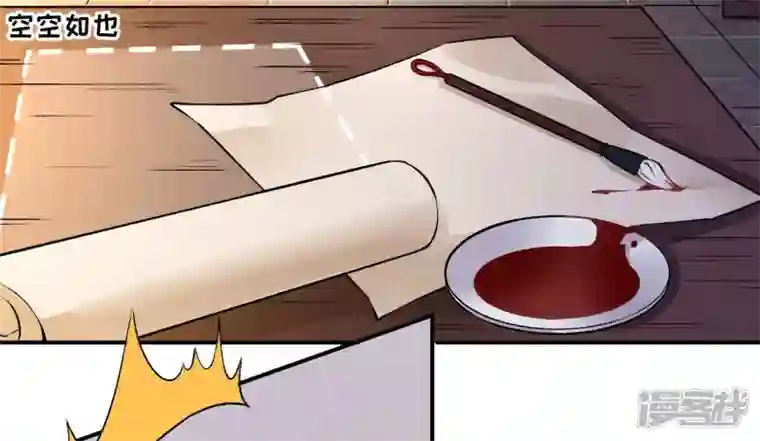 废柴女配，独揽群芳第22话 我的审美很直男？