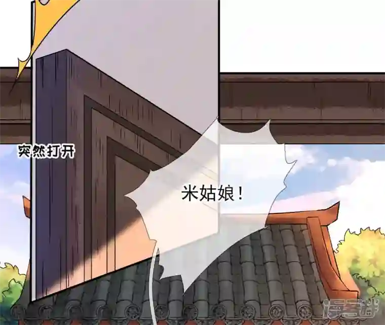 废柴女配，独揽群芳第22话 我的审美很直男？