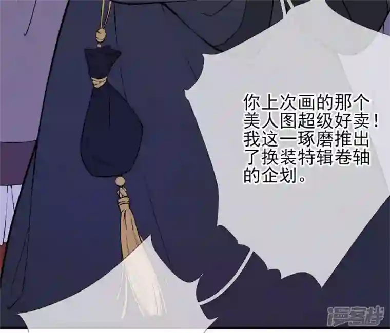 废柴女配，独揽群芳第22话 我的审美很直男？